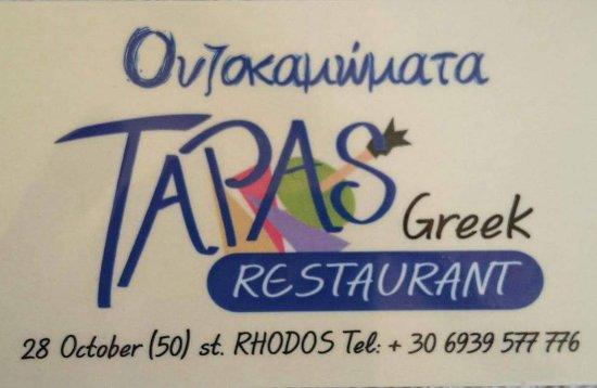 Ouzokamomata Tapas