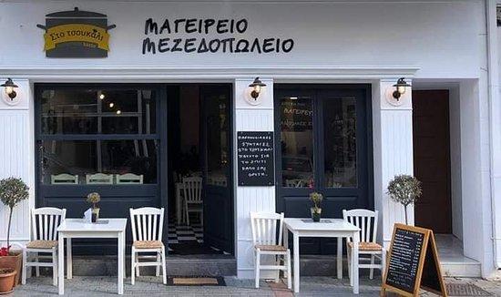 Sto Tsoukali