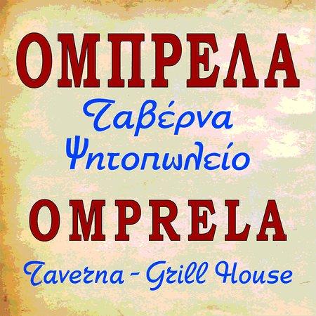 Omprela