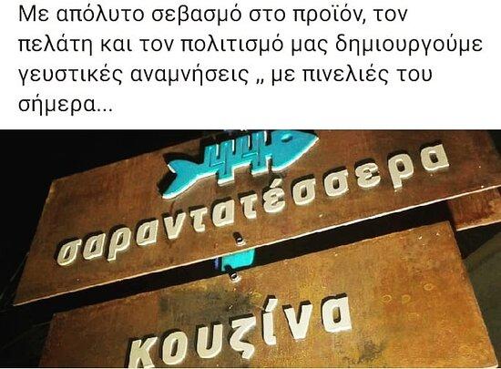 44 Kouzina