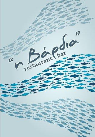 I Vardia
