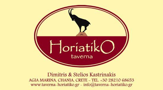 Horiatiko
