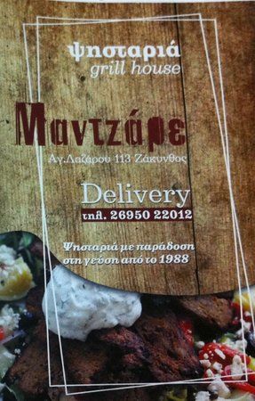 Mantzare