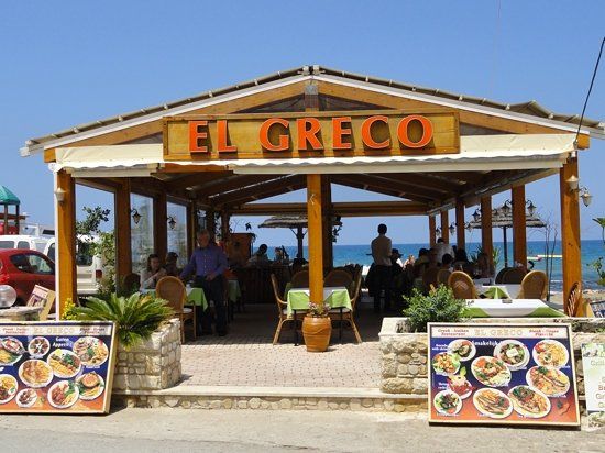 El Greco Pizzeria Restaurant