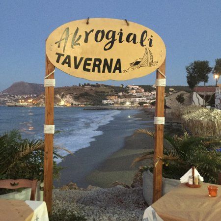 Akrogiali Taverna
