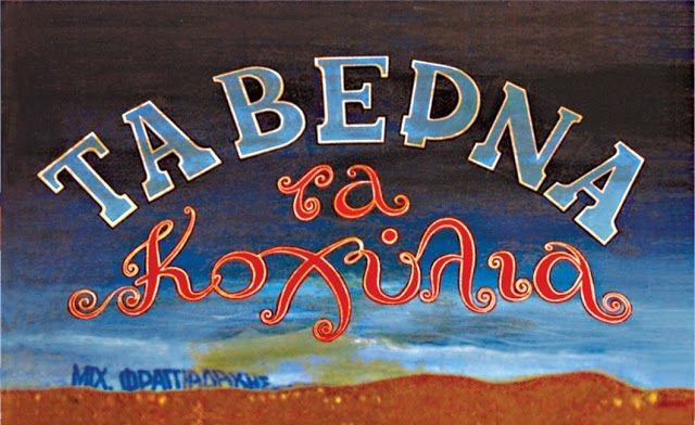 Ta Kochilia