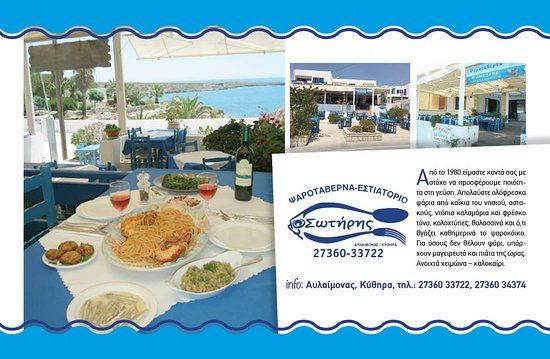 Sotiris Fish Tavern