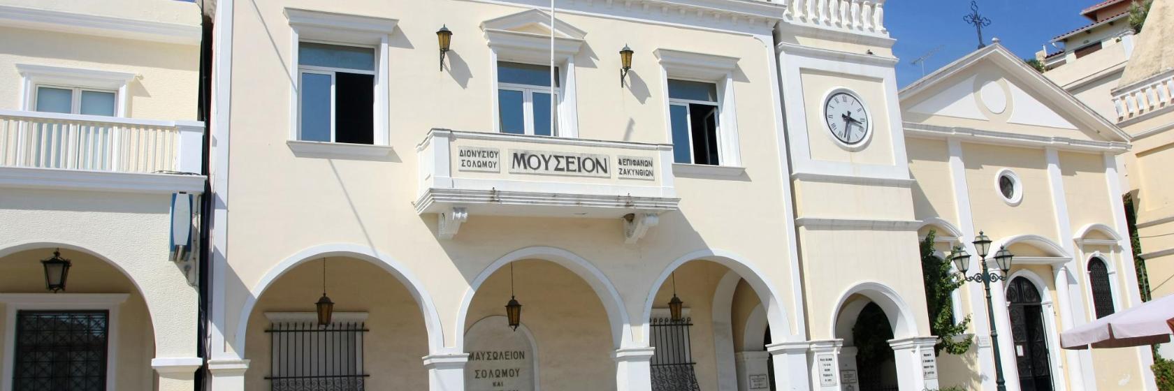 Museo di Solomos e di altre personalità importanti di Zante