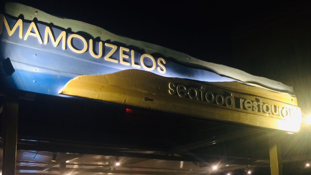 Mamouzelos Seafood Restaurant
