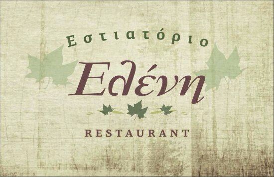 Eleni Taverna